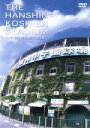 【中古】 THE HANSHIN KOSHIEN STADIUM 〜大正・昭和・平成 悠久の時を経て/(ドキュメンタリー)