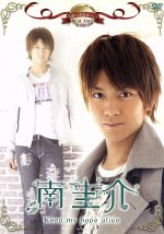 南圭介販売会社/発売会社：NBC　ユニバーサル・エンターテイメントジャパン(NBC　ユニバーサル・エンターテイメントジャパン)発売年月日：2007/09/21JAN：4988102511326ブレイク直前の若手俳優たちをフィーチャーする、独立UHF放送局発のイケメン育成番組。さまざまな試練に挑戦するイケメンたちの様子を追ったドキュメント・バラエティで、貴重なオフショット映像も必見だ。