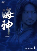 【中古】 海神－HESHIN－　DVD－BOX　1／チェ・スジョン,ソン・イルグク,スエ