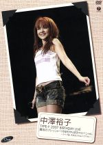 【中古】 TYPE−Y 2007BIRTHDAY LIVE 魔法のプレッシャー!今年もやります∞スペシャル〜ライブ後、予定を入れないで下さい/中澤裕子 【中古】 TYPE−Y 2007BIRTHDAY LIVE 魔法のプレッシャー!今年もやります∞スペシャル〜ライブ後、予定を入れないで下さい/中澤裕子