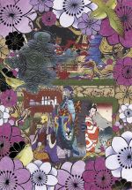 【中古】 モノノ怪 参之巻「のっぺらぼう」/橋本敬史(キャラクターデザイン、総作画監督),櫻井孝宏,桑島法子