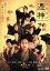 【中古】 憑神/降旗康男(監督),妻夫木聡,香川照之,浅田次郎(原作) 550円