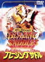 【中古】 ブレージングサドル<ワイド>/メル・ブルックス(監督、出演),アンドリュー・バーグマン(原作、脚本),ジョン・モリス(音楽),クリーボン・リトル,ジー...