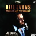 【中古】 ビル・エヴァンス コンプリート・ラスト・パフォーマンス(字)/ビル・エヴァンス(2)