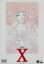 【中古】 X/CLAMP,りんたろう,清水靖晃,関智一(司狼神威),岩男潤子(桃生小鳥),成田剣(桃生封真),山寺宏一(有洙川空汰),田中秀幸(蒼軌征一狼) 4,598円