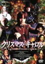 【中古】 クリスマス・キャロル／パトリック・スチュワート