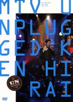  MTV　UNPLUGGED　KEN　HIRAI／平井堅