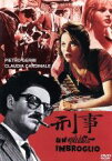 【中古】 刑事／ピエトロ・ジェルミ（出演、脚本、監督）,アルフレード・ジャンネッティ（脚本）,エンニオ・デ・コンチーニ（脚本）,カルロ・ルスティケッリ（音楽）,クラウディア・カルディナーレ,ニーノ・カステルヌオーヴォ,エレオノラ・ロッシ＝ドラゴ