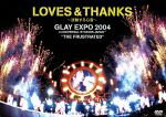 【中古】 LOVES ＆ THANKS～波動する心音～GLAY EXPO 2004 in UNIVERSAL STUDIOS JAPAN“THE FRUSTRATED”／GLAY