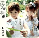 【中古】 シングルV 「Missラブ探偵」/W
