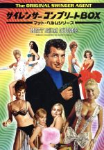 【中古】 サイレンサー　コンプリートBOX　−マット・ヘルムシリーズ−／ディーン・マーティン