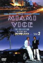 【中古】 ザ・ベスト・オブ・マイアミ・バイス Vol.2/ドン・ジョンソン,フィリップ・マイケル・トーマス,エドワード・ジェームズ・オルモス