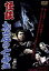 【中古】 怪談 お岩の亡霊/加藤泰(監督、脚本),若山富三郎,桜町弘子 2,783円