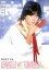 【中古】 愛情物語/角川春樹(監督),赤川次郎(原作),原田知世,倍賞美津子,ジョニー大倉,室田日出男,加賀まりこ,渡瀬恒彦 1,210円