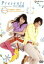 【中古】 Presents~うに煎餅~デラックス版/石井貴英(監督),戸田恵梨香,平岡祐太,黄川田将也,角田光代(原作) 792円