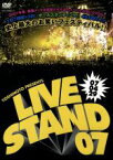 【中古】 YOSHIMOTO　PRESENTS　LIVE　STAND　07　0429／（趣味／教養）,西川きよし,タカアンドトシ,キングコング,ケンドーコバヤシ,石田靖,山田花子,間寛平