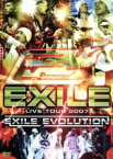 【中古】 EXILE　LIVE　TOUR　2007　EXILE　EVOLUTION（2DVD）／EXILE