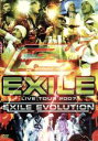 【中古】 EXILE LIVE TOUR 2007 EXILE EVOLUTION（3DVD）／EXILE