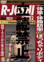 【中古】 （R－女子）misono　meet　Beauty／misono