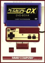 【中古】 ゲームセンターCX　DVD－BOX4／有野晋哉