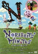 【中古】 NORABBITS’MINUTES／伊藤有壱（監督、脚本）