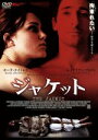 【中古】 ジャケット/キーラ・ナイトレイ,エイドリアン・ブロディ,ジョン・メイブリー(監督)