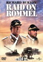 【中古】 ロンメル軍団を叩け／ヘンリー・ハサウェイ（監督）,リチャード・バートン,ジョン・コリコス