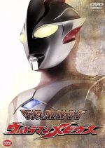  クライマックス・ストーリーズ　ウルトラマンメビウス／円谷一夫（監修、製作）,五十嵐隼士（ヒビノミライ）,仁科克基（アイハラリュウ）