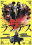 【中古】 ラブデス プレミアム・エディション/北村龍平(監督),武田真治,NorA,高橋ツトム(原作) 792円