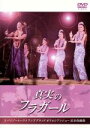 【中古】 真実のフラガール/石原仁美(監修)