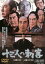【中古】 十三人の刺客/片岡千恵蔵,里見浩太朗,嵐寛寿郎,西村晃,内田良平,丹波哲郎,藤純子,工藤栄一(監督) 2,090円