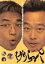 【中古】 げりらっパ/さまぁ~ず,三村マサカズ,大竹一樹,田代さやか 871円
