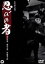 【中古】 忍びの者/市川雷蔵,藤村志保,伊藤雄之助,山本薩夫(監督),渡辺宙明(音楽) 1,980円