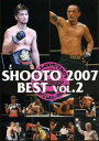 【中古】 SHOOTO 2007 BEST vol.2/(格闘技)