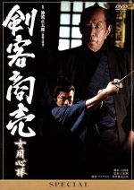 【中古】 剣客商売スペシャル 女用心棒/藤田まこと,山口馬木也,寺島しのぶ,池波正太郎(原作),篠原敬介(音楽)