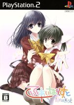 【中古】 ふぁいなりすと　プリンセスソフト・コレクション／PS2