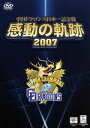 【中古】 中日ドラゴンズ日本一記念盤　感動の軌跡　2007／中日ドラゴンズ