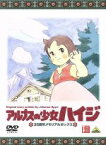 【中古】 アルプスの少女ハイジ　35周年メモリアルボックス（期間限定生産）／ヨハンナ・スピリ（原作）,杉山佳寿子（ハイジ）,宮内幸平（おじいさん）,小田部羊一（キャラクターデザイン、作画監督）,渡辺岳夫（音楽）