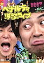 【中古】 ペナルティ単独ライブ2007/ペナルティ