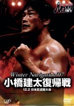 【中古】 PRO－WRESTLING　NOAH　Winter　N