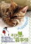 【中古】 本日の猫事情/大桑マイミ,中川究矢(監督),いわみちさくら(原作),カンガルー鈴木(音楽) 871円