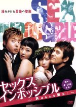 オ・ジホ,シン・エ,ユン・ダフン,キム・ソンドク（監督）販売会社/発売会社：（株）タキ　コーポレーション(（株）タキコーポレーション)発売年月日：2008/04/04JAN：4982509316959付き合うことになった大学生のジュハクとミンソ。セックスのことしか頭に浮かばないジュハクに対し、ミンソは結婚までは貞操を守るべしと育てられていて……。オ・ジホとシン・エの共演によるらヴ・コメディ。