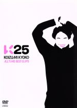 【中古】 K25～KOIZUMI KYOKO ALL TIME BEST CLIPS～／小泉今日子