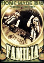 【中古】 “FAMILIA”TOUR　2007～平成19年度しあわせ家族化計画～in　SHIBUYA　AX／HOME　MADE　家族