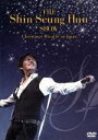 【中古】 THE Shin Seung Hun SHOW−Christmas Miracle in Japan−/シン・スンフン
