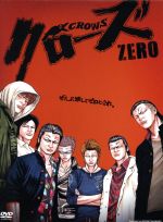 【中古】 クローズZERO　プレミアム・エディション ／小栗旬,やべきょうすけ,三池崇史（監督）,高橋ヒロシ（原作）,大坪直樹（音楽） 【中古】afb