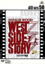 【中古】 ウエスト・サイド物語/ナタリー・ウッド,リチャード・ベイマー,ジョージ・チャキリス