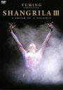 【中古】 YUMING SPECTACLE SHANGRILAIII－A DREAM OF A DOLPHIN－／松任谷由実