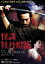 【中古】 怪談 牡丹燈籠 もっともっと愛されたかった。/大沢樹生(出演、総括プロデューサー),高木りな,吉田剛也(監督) 1,936円