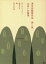 【中古】 清水宏監督作品 第一集 ~山あいの風景~/清水宏(監督) 9,460円